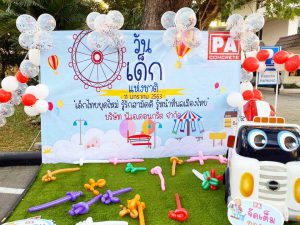 กิจกรรมงานวันเด็กปี 2563