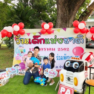 กิจกรรมงานวันเด็กปี 2562