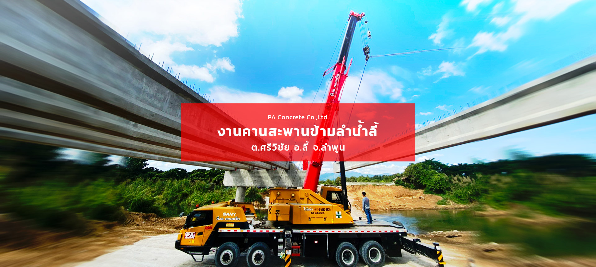 bridge-lhi-river-our-work-PA-concrete