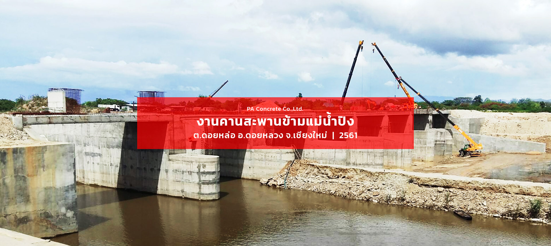bridge-ping-river-our-work-PA-concrete