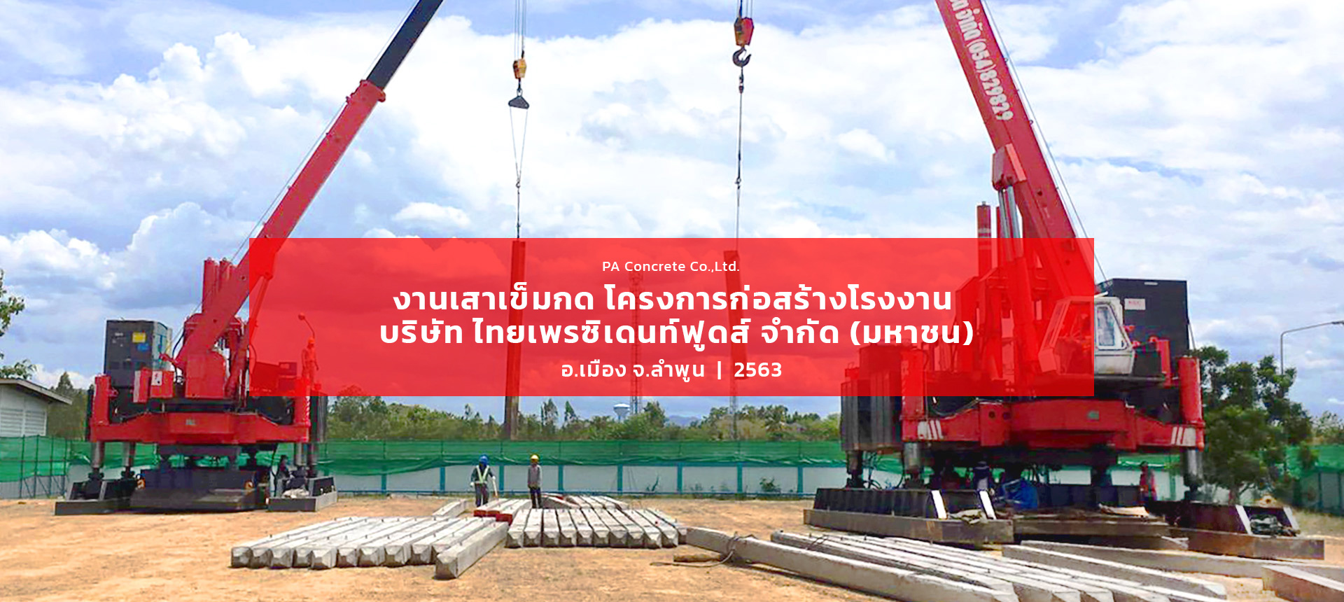 thai-presidents-food-our-work-PA-concrete